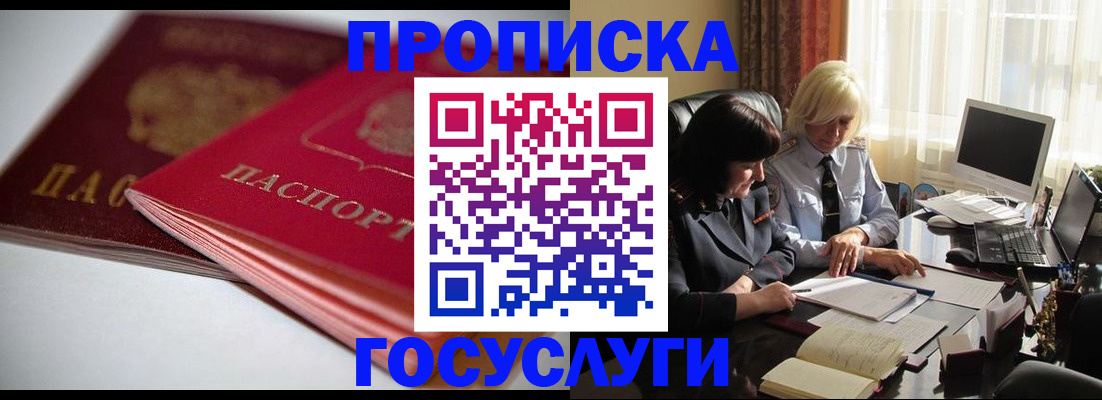 временная регистрация для школы в Нижнеудинске