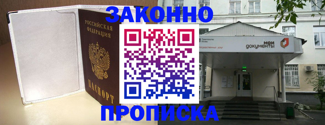 пропишу в квартире в Нижнеудинске