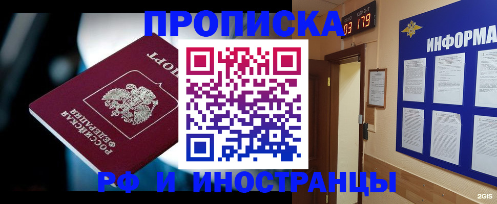 прописка регистрация в Нижнеудинске